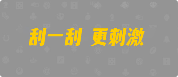 加拿大28,幸运,查询,预测,组合